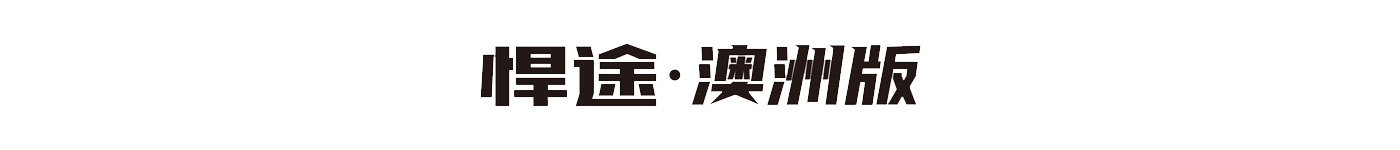3499拉斯维加斯(官方认证)网站-Made in PRC