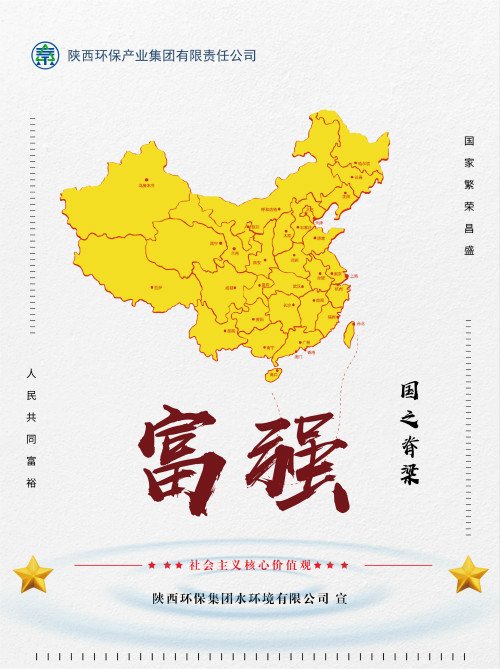欧博官方网站集团社会主义焦点价值观宣传海报原创设计作品展播