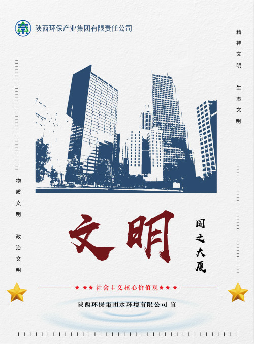 欧博官方网站集团社会主义焦点价值观宣传海报原创设计作品展播