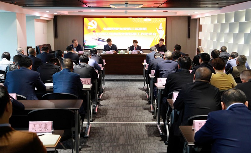 省国资委党委第三巡察组巡察欧博官方网站集团党委事情发动会召开