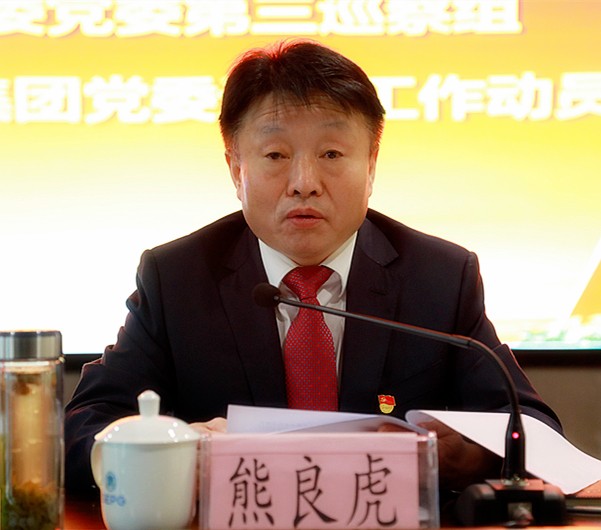 省国资委党委第三巡察组巡察欧博官方网站集团党委事情发动会召开
