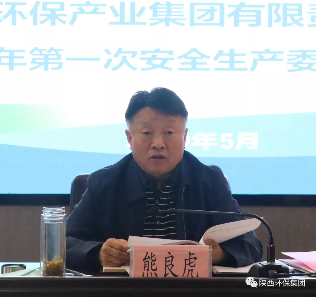 欧博官方网站集团召开2020年第一次安委会聚会
