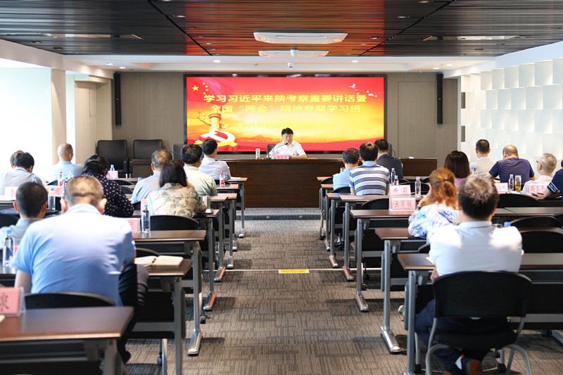 欧博官方网站集团学习贯彻习近平总书记来陕考察主要讲话暨天下“两会”精神专题学习班开班