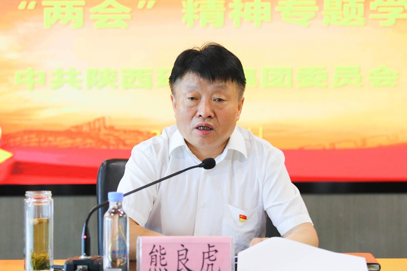 欧博官方网站集团学习贯彻习近平总书记来陕考察主要讲话暨天下“两会”精神专题学习班开班