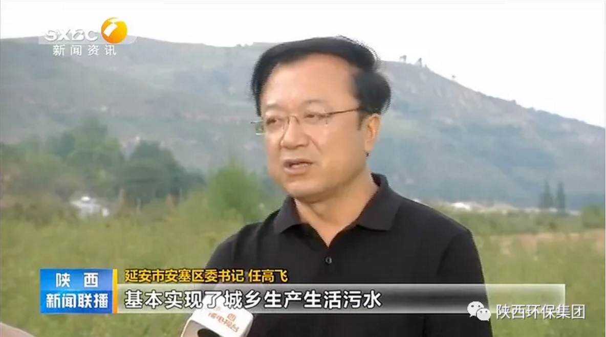 陕西新闻联播：欧博官方网站集团 抓机缘 破难题 助力我省打贏污染防治攻坚战