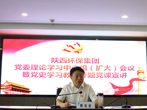 罗致百年党史智慧 汇聚强盛生长动力 欧博官方网站集团高标准起步高质量推进党史学习教育