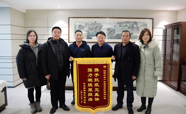 天冷人心暖！“谢谢信+锦旗”讲述欧博官方网站集团抗疫继续