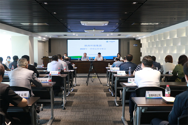 欧博官方网站集团召开2022年一季度运营剖析会