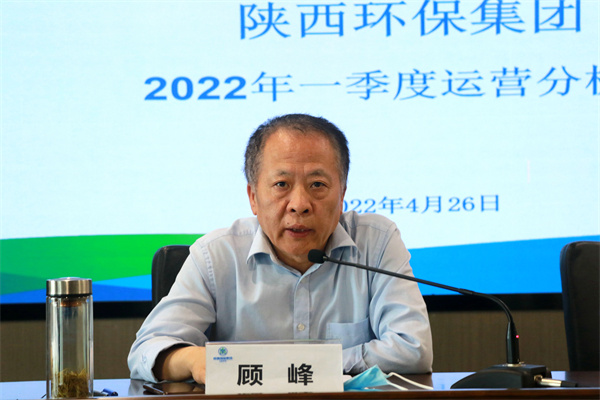 欧博官方网站集团召开2022年一季度运营剖析会