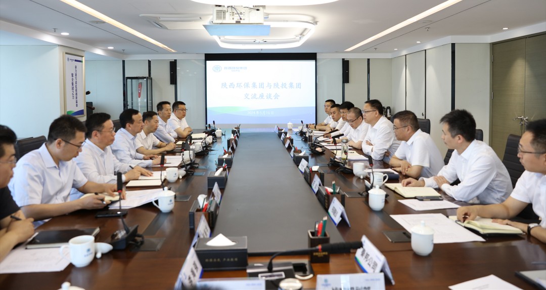 陕投集团到欧博官方网站集团座谈交流