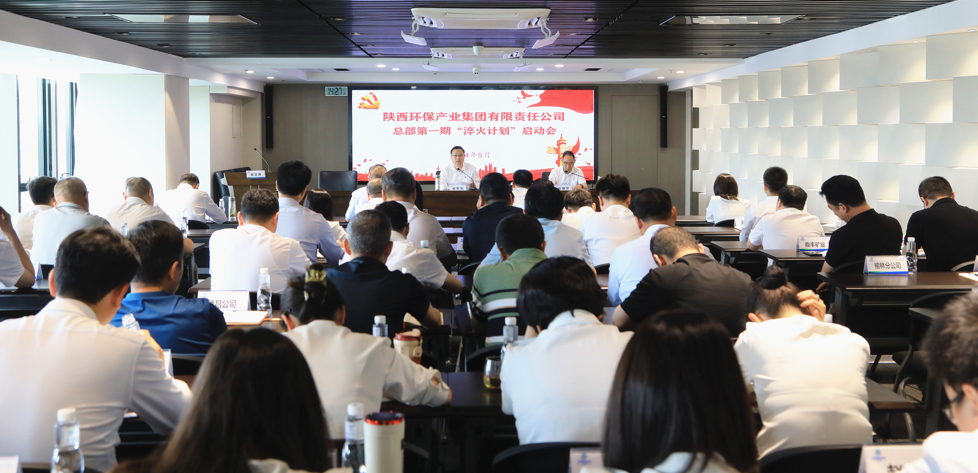 欧博官方网站集团召开集团总部第一期“淬火妄想”启动会