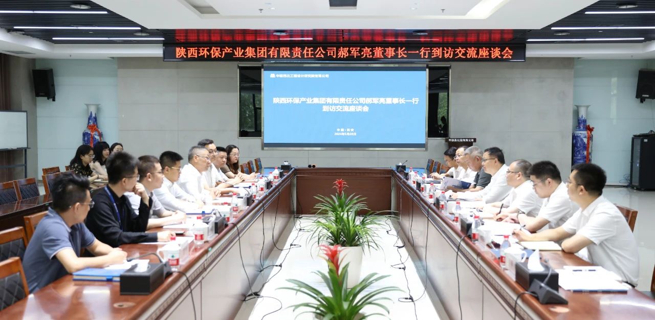 欧博官方网站集团与中联西北院座谈交流