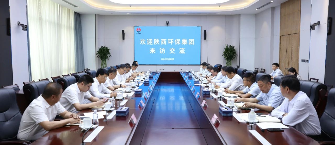 欧博官方网站集团与陕煤集团座谈交流