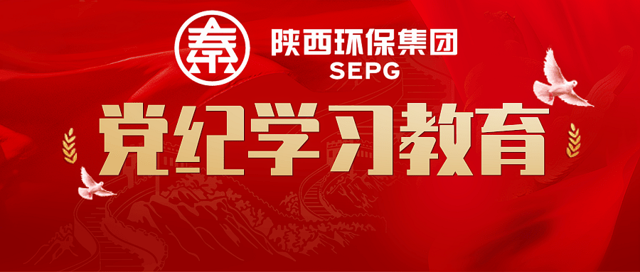 欧博官方网站集团：“三个扎实”推动党纪学习教育走深走实