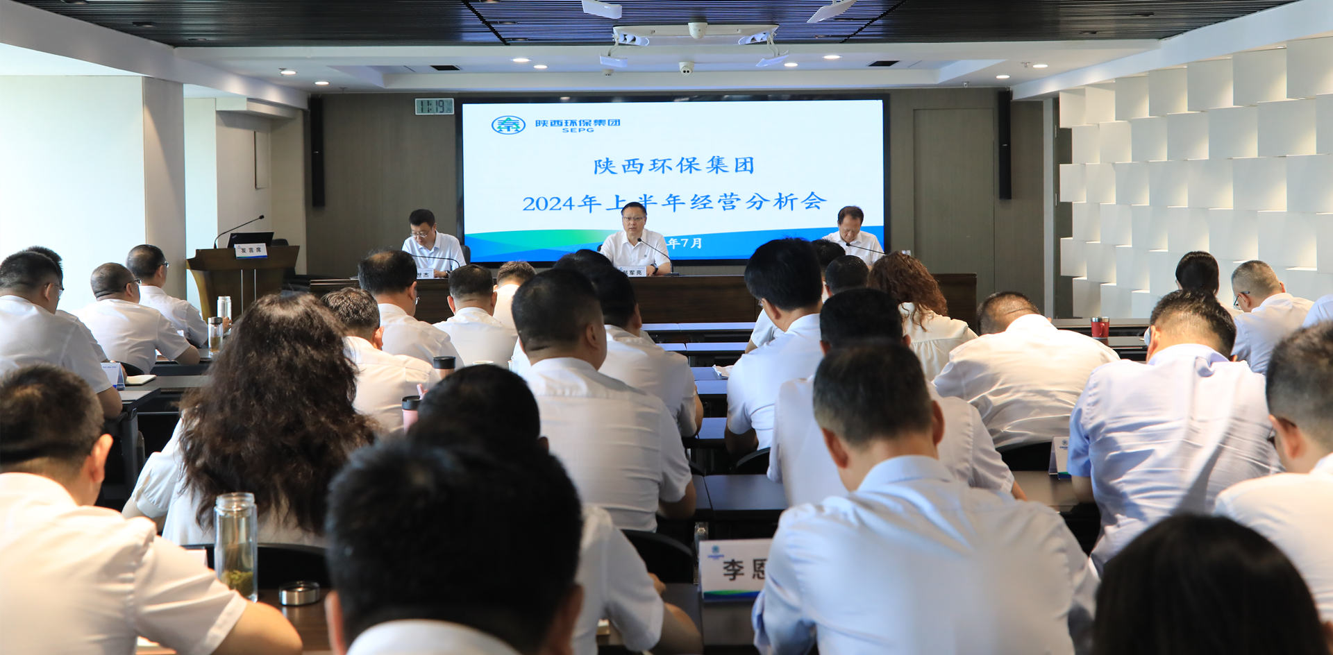欧博官方网站集团召开2024年上半年谋划剖析会
