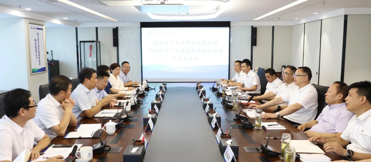 陕数集团到欧博官方网站集团座谈交流