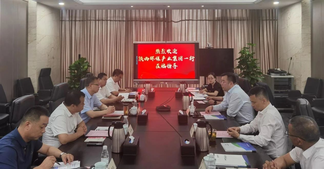 欧博官方网站集团与中国光大绿色环保公司座谈交流