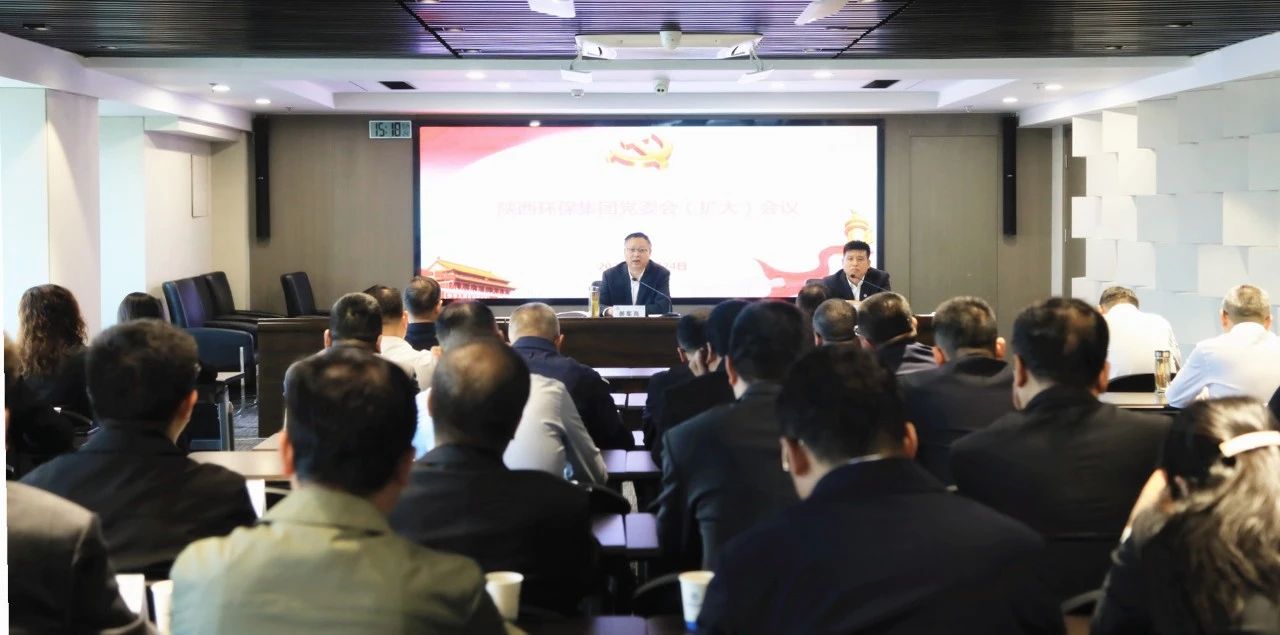 欧博官方网站集团党委召开党委会（扩大）聚会 研究安排稳增添事情