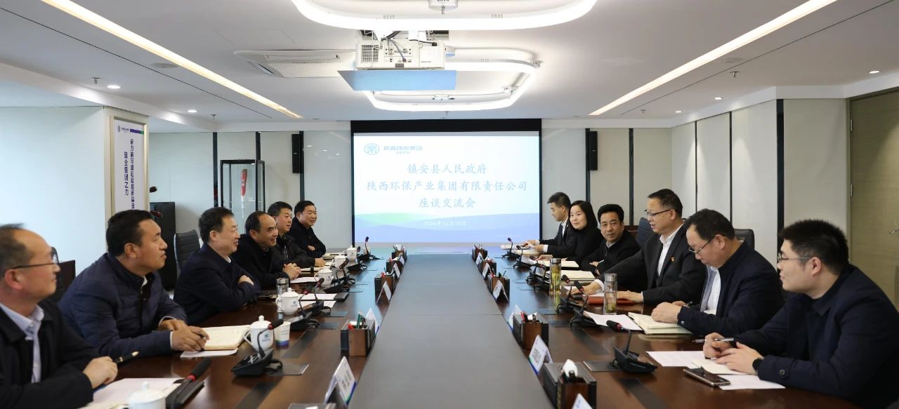 欧博官方网站集团与镇安县政府座谈交流