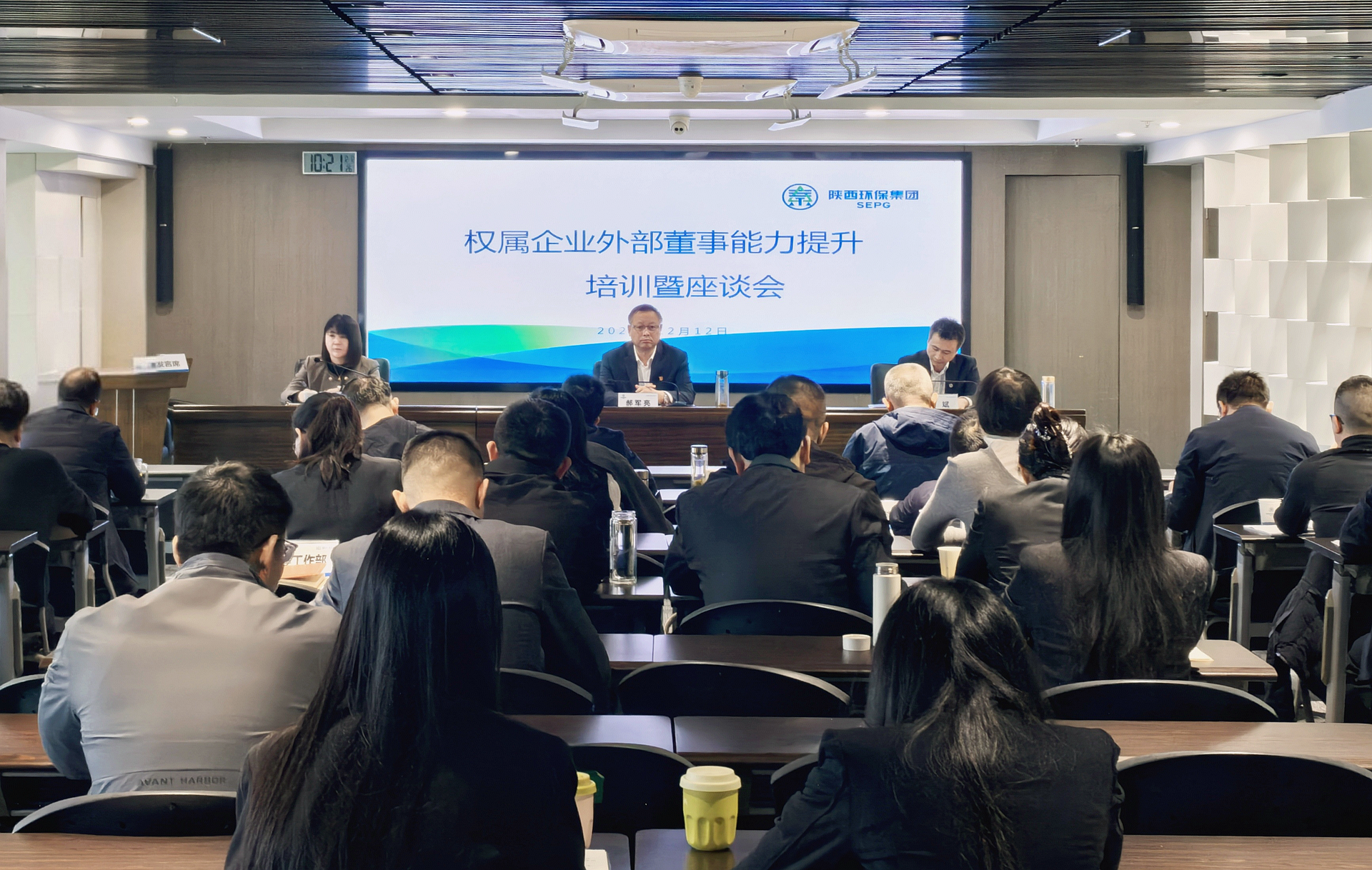 欧博官方网站集团举行权属企业外部董事能力提升培训暨座谈会
