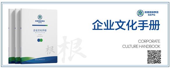 欧博官方网站集团｜“根”文化品牌-企业文化手册