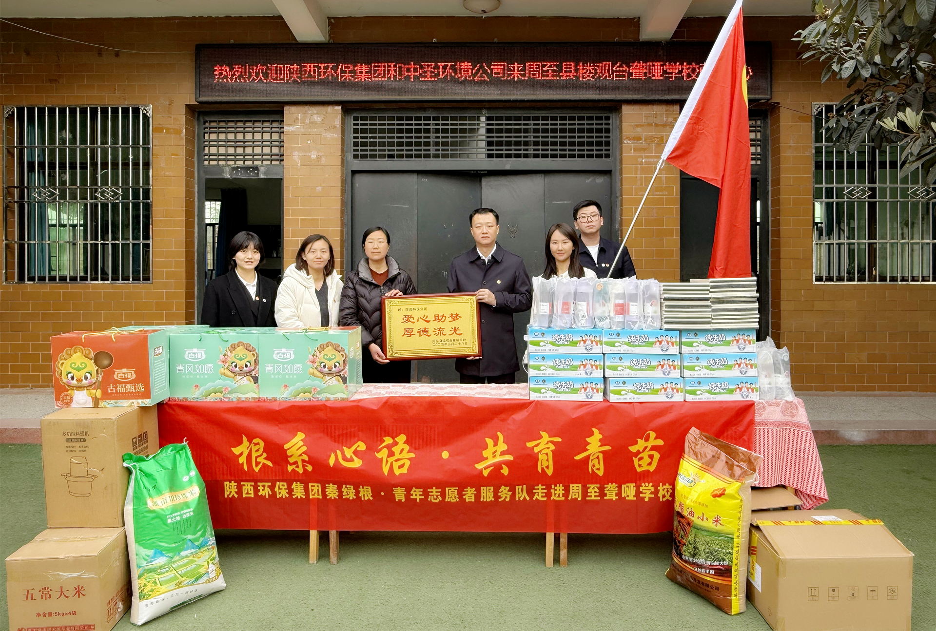 根系心语·共育青苗｜欧博官方网站集团团委开展关爱残障儿童自愿运动