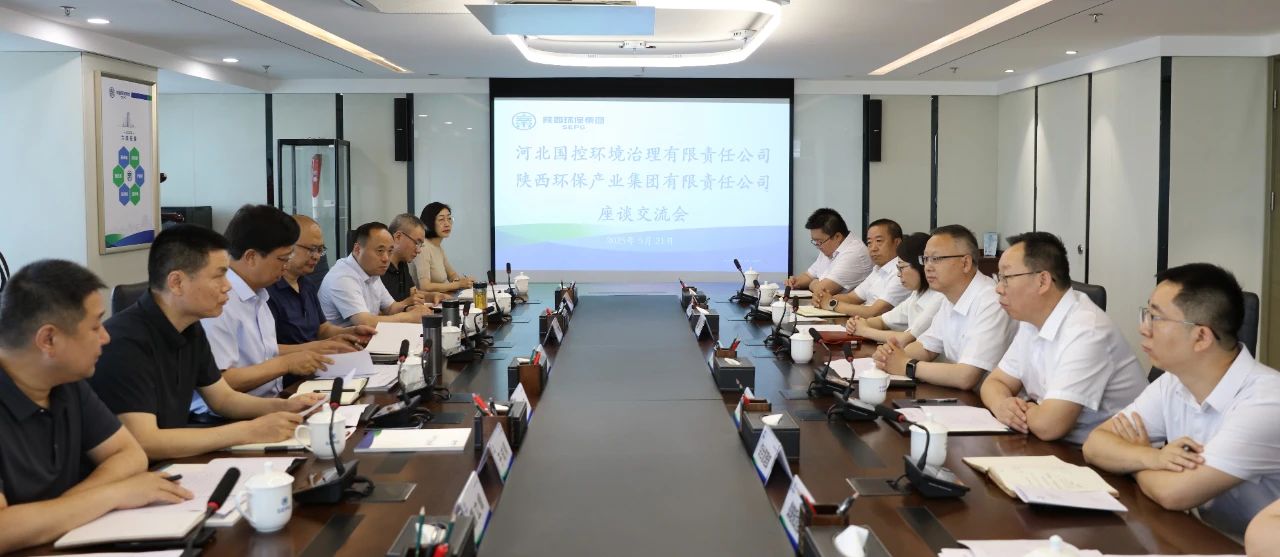 河北省生态情形厅到欧博官方网站集团座谈交流